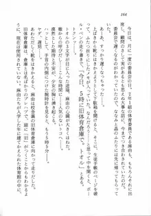 トキメキ☆レッスン 麻由のきゃぴるん初体験！, 日本語