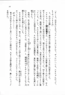 トキメキ☆レッスン 麻由のきゃぴるん初体験！, 日本語