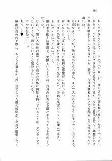 トキメキ☆レッスン 麻由のきゃぴるん初体験！, 日本語