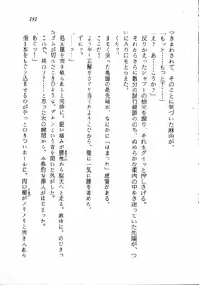 トキメキ☆レッスン 麻由のきゃぴるん初体験！, 日本語