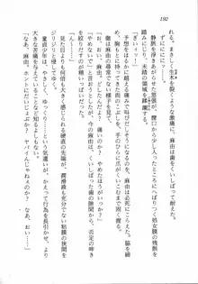 トキメキ☆レッスン 麻由のきゃぴるん初体験！, 日本語