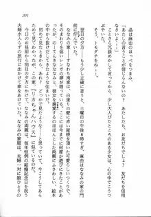 トキメキ☆レッスン 麻由のきゃぴるん初体験！, 日本語