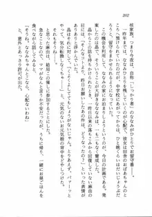 トキメキ☆レッスン 麻由のきゃぴるん初体験！, 日本語