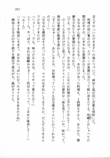 トキメキ☆レッスン 麻由のきゃぴるん初体験！, 日本語