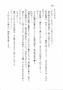 トキメキ☆レッスン 麻由のきゃぴるん初体験！, 日本語