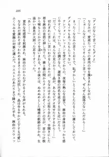 トキメキ☆レッスン 麻由のきゃぴるん初体験！, 日本語