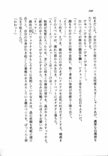 トキメキ☆レッスン 麻由のきゃぴるん初体験！, 日本語