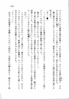 トキメキ☆レッスン 麻由のきゃぴるん初体験！, 日本語