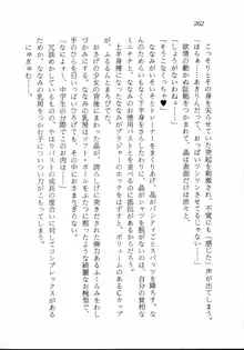 トキメキ☆レッスン 麻由のきゃぴるん初体験！, 日本語