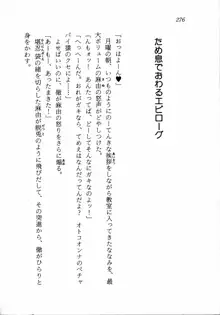 トキメキ☆レッスン 麻由のきゃぴるん初体験！, 日本語