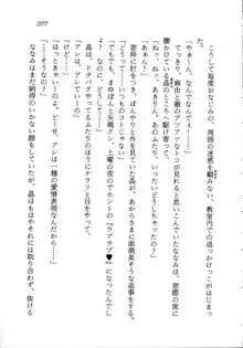 トキメキ☆レッスン 麻由のきゃぴるん初体験！, 日本語