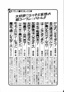 トキメキ☆レッスン 麻由のきゃぴるん初体験！, 日本語