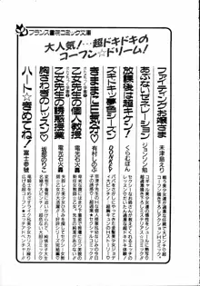 トキメキ☆レッスン 麻由のきゃぴるん初体験！, 日本語