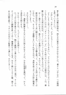 トキメキ☆レッスン 麻由のきゃぴるん初体験！, 日本語