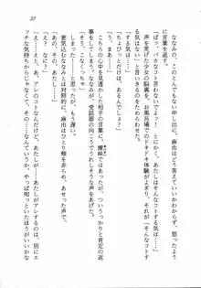 トキメキ☆レッスン 麻由のきゃぴるん初体験！, 日本語