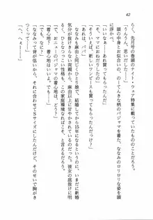 トキメキ☆レッスン 麻由のきゃぴるん初体験！, 日本語