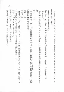 トキメキ☆レッスン 麻由のきゃぴるん初体験！, 日本語