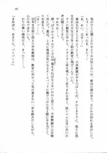 トキメキ☆レッスン 麻由のきゃぴるん初体験！, 日本語