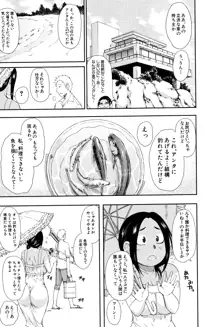 人恋し、妻, 日本語