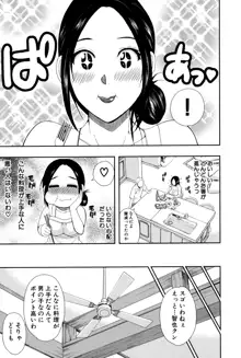 人恋し、妻, 日本語