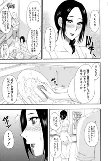 人恋し、妻, 日本語