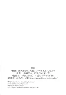 おばちゃん! おっぱいミルクひとつ!!, 日本語