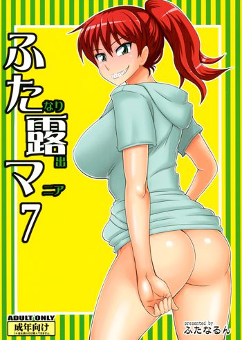 Futanari Roshutsu Mania 7 | Futanari Exposure Mania 7