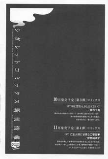 愛のことばを偽ってよ #1, 日本語