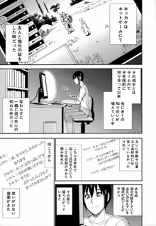 人恋し、妻, 日本語