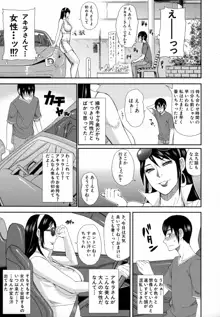 人恋し、妻, 日本語