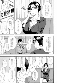 人恋し、妻, 日本語