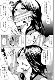 人恋し、妻, 日本語