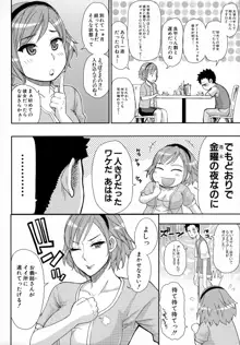 人恋し、妻, 日本語