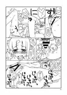 吹雪ちゃんが女になるまで, 日本語