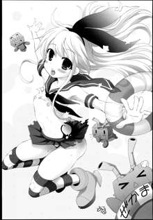 Shimakaze ZZZ, 한국어