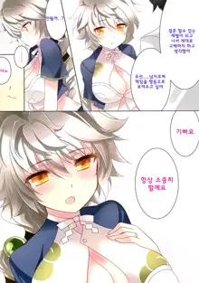 Teitoku Unryuu to Jissen shite kudasai, 한국어