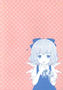 Cirno-chan ni Oazuke saretai Hito muke, 한국어