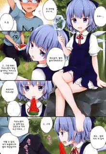 Cirno-chan ni Oazuke saretai Hito muke, 한국어