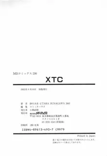 XTC, 日本語