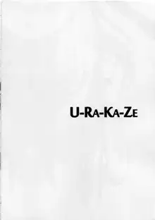 U-RA-KA-ZE, 日本語