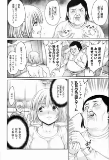 ヤッて姉妹ました, 日本語