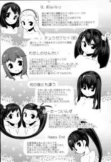 ドキドキろりっくす, 日本語