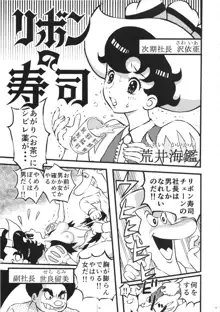 FLOUR2 手塚漫画グラフィティ, 日本語