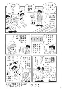 FLOUR2 手塚漫画グラフィティ, 日本語