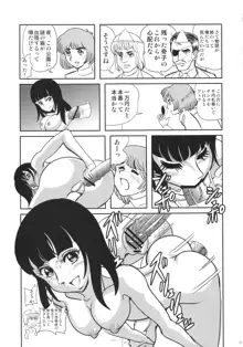 FLOUR2 手塚漫画グラフィティ, 日本語