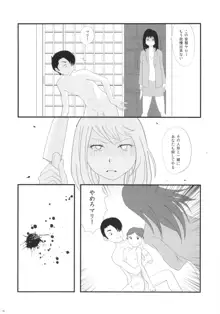 FLOUR2 手塚漫画グラフィティ, 日本語