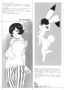 FLOUR2 手塚漫画グラフィティ, 日本語