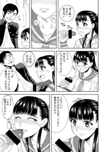 りおんの檻, 日本語