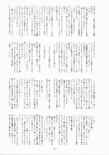 ミナモの月4 姫翼背理, 日本語