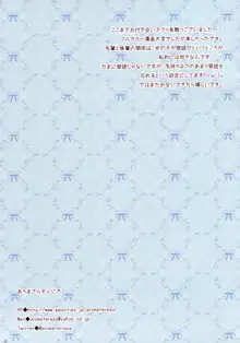 後輩ちゃんと朝からニャンニャン, 日本語